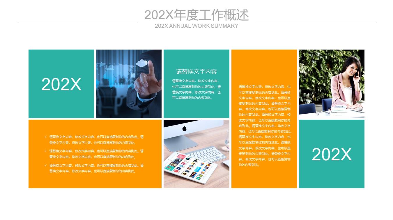 物流行业 (14).pptx